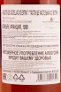 Контрэтикетка Gaston de Casteljac XO Extra gift box 0.7 л