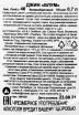 Контрэтикетка джина Блум Лондон Драй 0.7