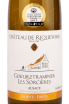 Этикетка вина Domaines du Chateau de Riquewihr Gewurztraminer Les Sorcieres 2015 0.75 л
