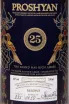 Этикетка Proshyan Reserve 25 years in wooden box 1999 0.7 л