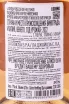 Контрэтикетка La Gioiosa Rose Millesimato DOC 2022 0.75 л