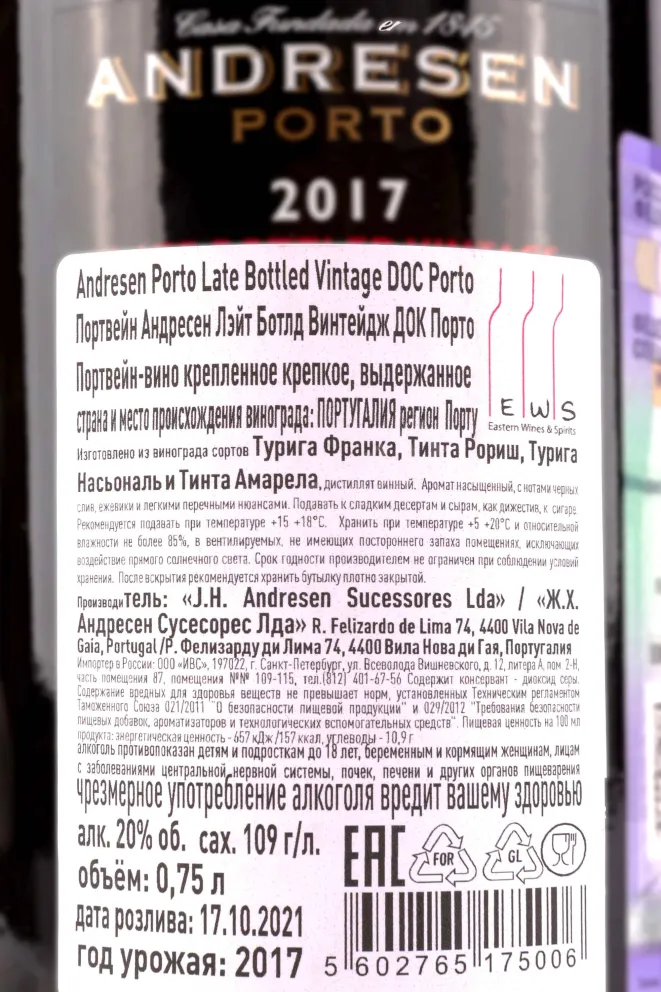 Контрэтикетка Andresen LBV 2017 0.75 л