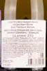 Контрэтикетка Dom Perignon Vintage gift box 2012 0.75 л