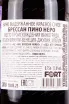 Контрэтикетка Bressan Pinot Nero 2018 0.75 л