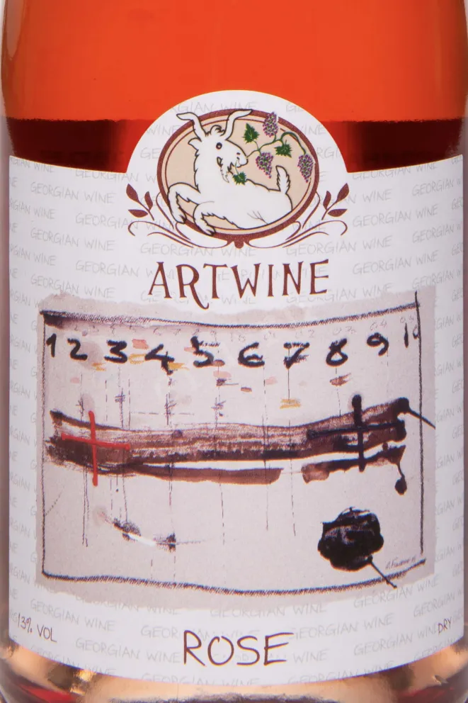 Этикетка Artwine Rose 2022 0.75 л