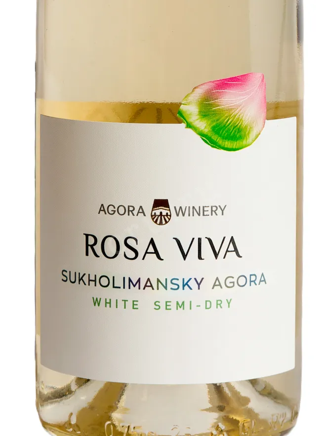 Этикетка Agora Rosa Viva Sukholimansky  2025 0.75 л