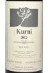 Этикетка Kurni Oasi Degli Angeli Marche IGT 2022 0.75 л