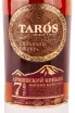 Этикетка Taros 7 years in gift box 0.5 л
