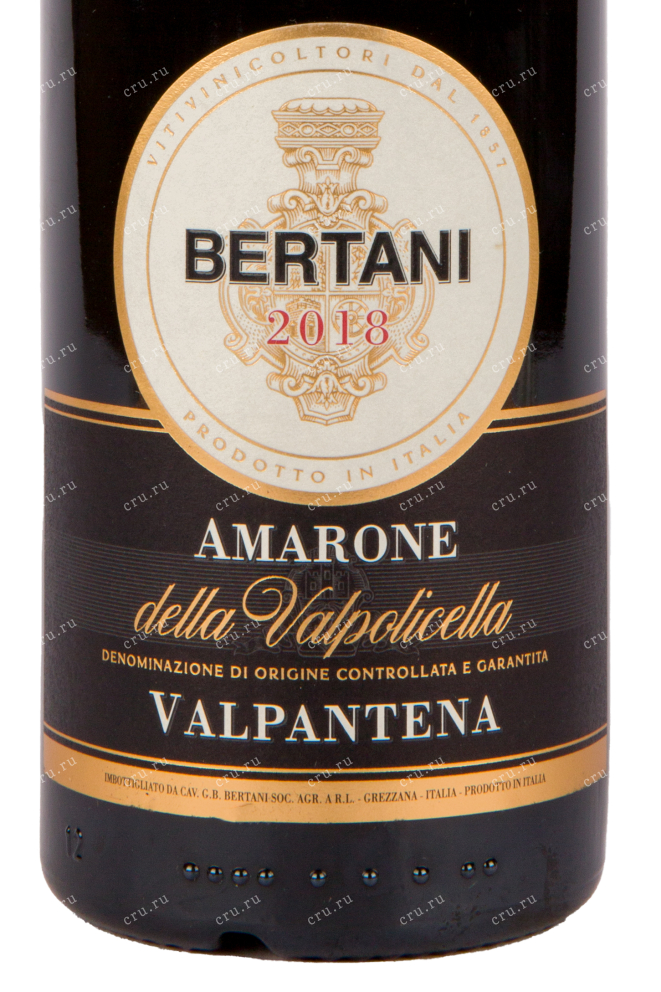 Этикетка вина Bertani Amarone della Valpolicella Valpantena DOCG 2018 0.75 л