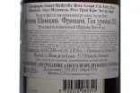 Контрэтикетка Gonet-Medeville Rose Grand Cru Extra Brut 2021 0.75 л