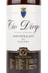 Херес Valdespino Amontillado Tio Diego 2019 0.75 л