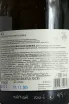 Контрэтикетка Konstatntin Dzitoev Rose Brut 7 2022 1.5 л