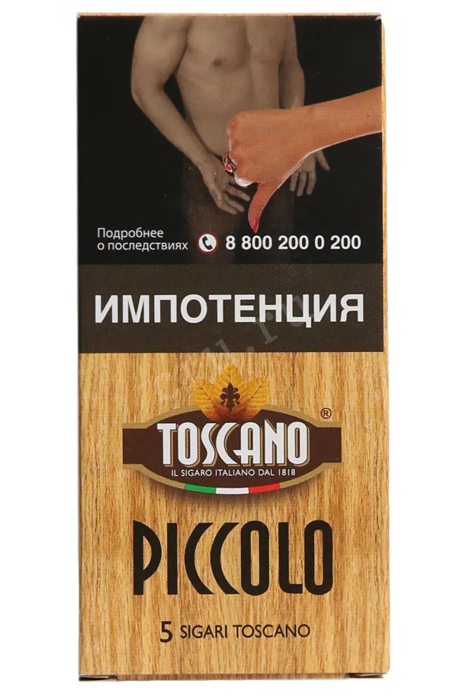 Сигариллы Toscano Piccolo 