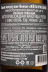 Контрэтикетка Yaiyla Riesling 2023 0.75 л
