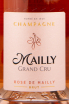 Этикетка игристого вина Mailly Rose de Mailly Brut 0.75 л