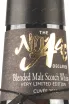 Этикетка The No-Age Declared Blended Malt Scotch Cuvee in wooden box 2016 0.7 л