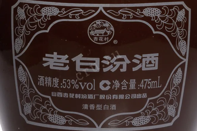 Этикетка Fenjiu Laobai in gift box 0.475 л