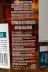 Контрэтикетка Bache-Gabrielsen VSOP Triple Cask 0.7 л