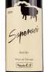 Этикетка Koncho & Co Saperavi 2020 0.75 л
