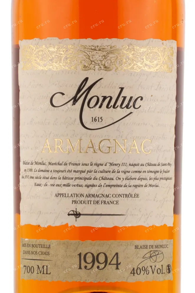 Арманьяк Monluc 1994 0.7 л
