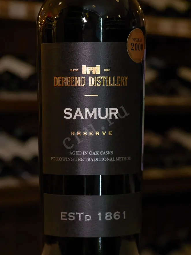 В магазине Крю Профи Derbend Samur Reserve 2000 0.75 л