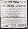 Контрэтикетка игристого вина RL Legras Cuvee Hommage Grand Cru 0.75 л
