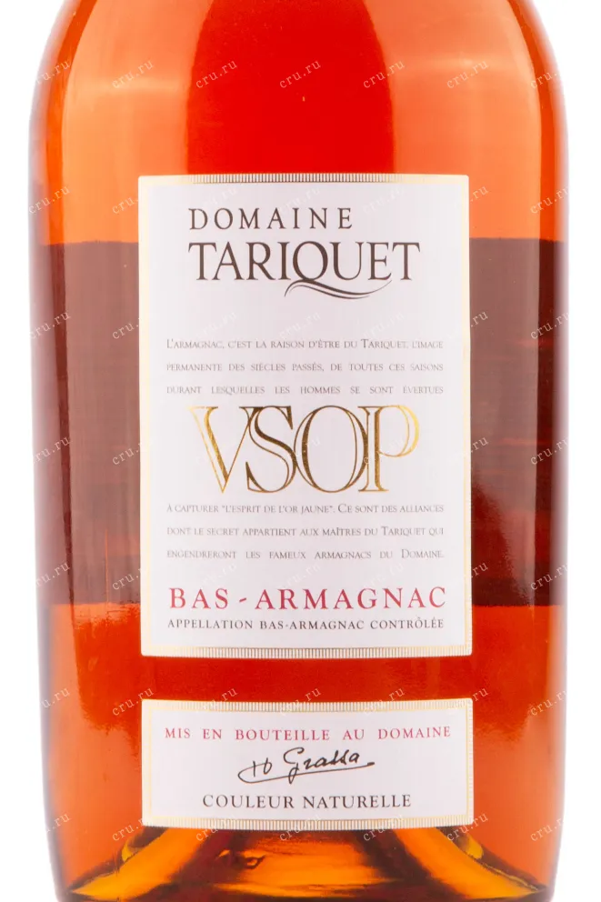 Арманьяк Chateau du Tariquet VSOP  2.5 л