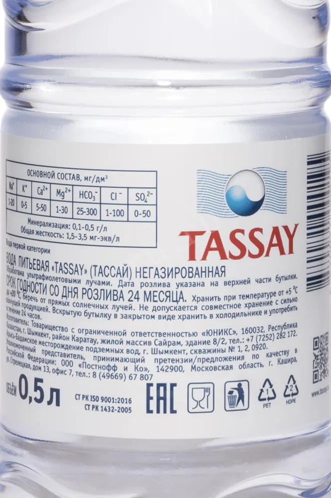Контрэтикетка Tassay Plastic Bottle Still 0.5 л