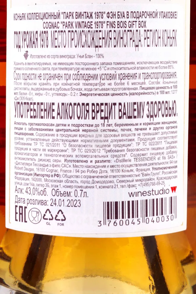 Контрэтикетка Park 1978 0.7 л