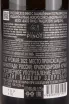 Контрэтикетка Shato Pinot Grand Reserve Chardonnay 2022 0.75 л