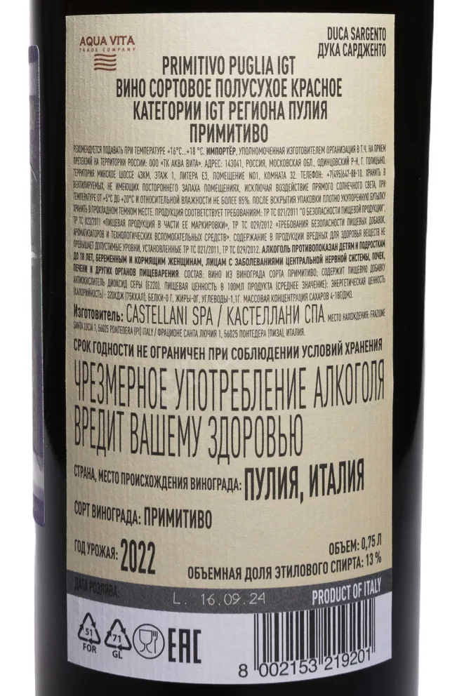 Контрэтикетка Castellani Primitivo Duca Sargento IGT 2022 0.75 л