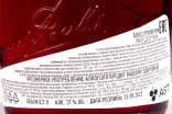 Контрэтикетка Bols Strawberry 0.7 л