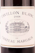 Вино Pavillon Blanc Du Chateau Margaux 2018 0.75 л