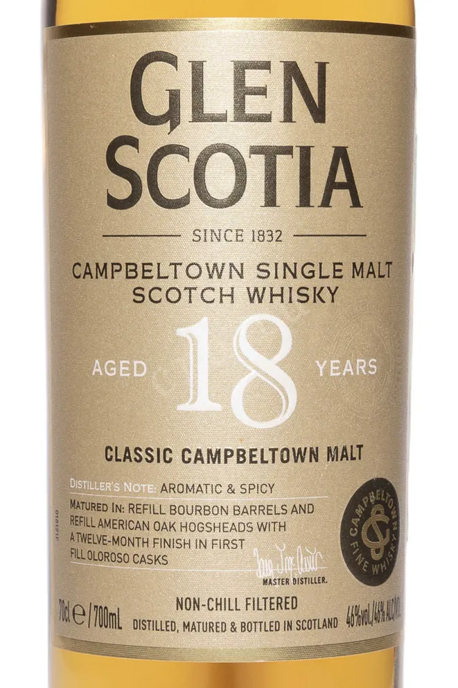 Этикетка Glen Scotia 18 years 0.7 л