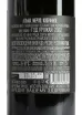 Контрэтикетка Alma Valley Merlot 2022 0.75 л