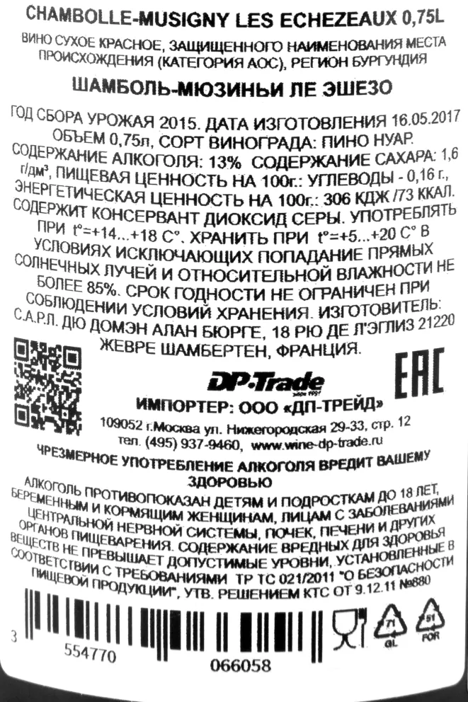 Контрэтикетка вина Jean-Luc et Eric Burguet Chambolle-Musigny Les Echezeaux 2015 0.75 л