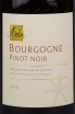 Этикетка вина Merlin Bourgogne Pinot Noir 0.75 л