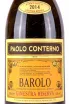 Этикетка Paolo Conterno Barolo Ginestra Riserva 2014 0.75 л