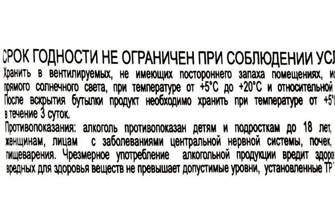 Контрэтикетка Schnee Jager Cherry 0.02 л