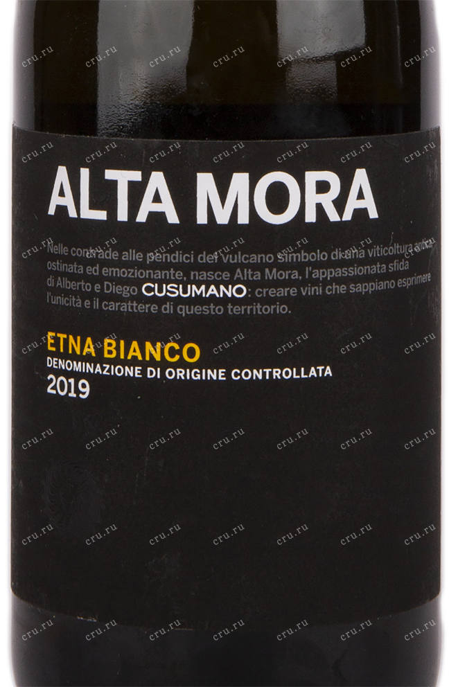 Этикетка вина Alta Mora Etna Bianco 0.75 л