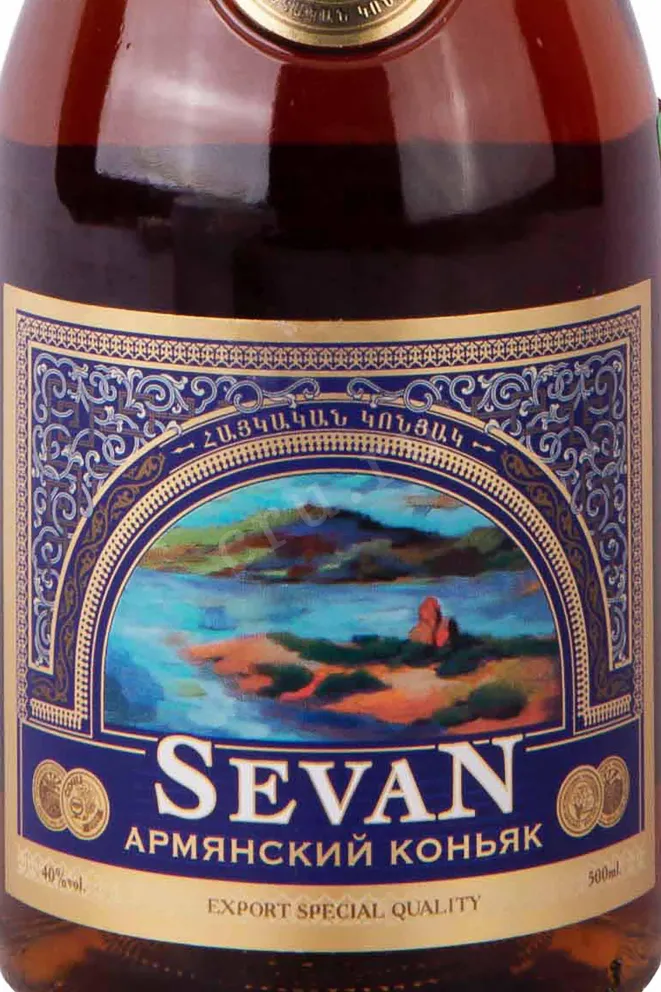 Этикетка Sevan 4 years VS 0.5 л