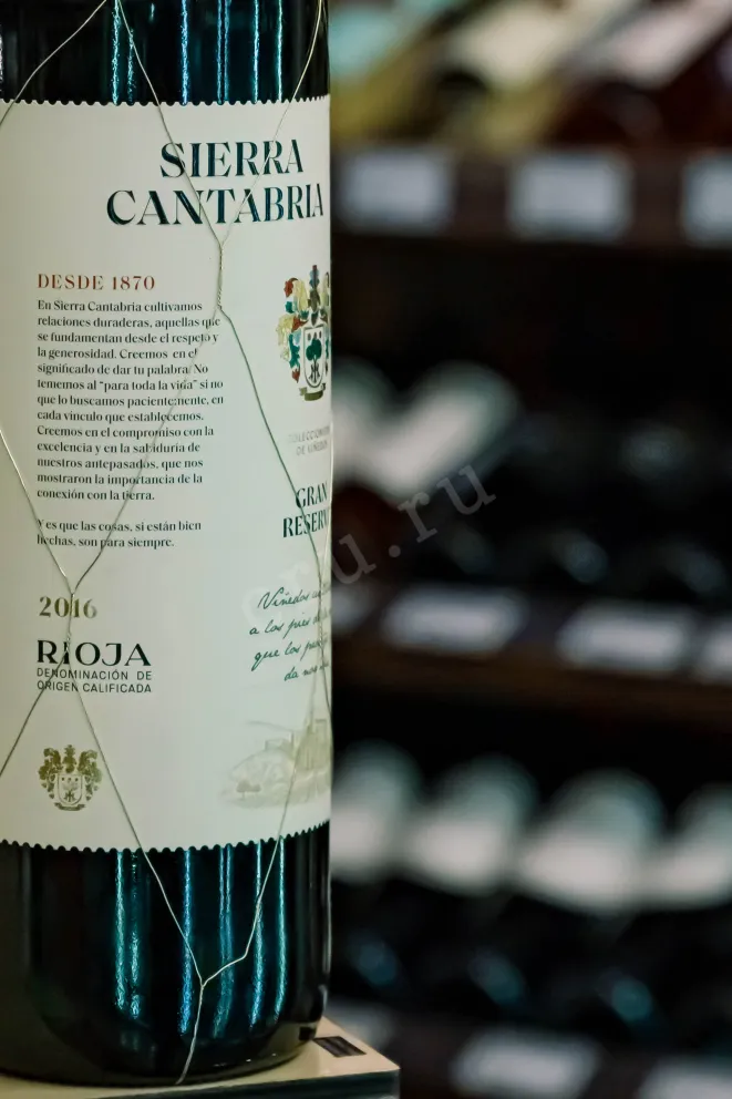 В магазине Крю Профи Sierra Cantabria Gran Reserva DOCa 2016 0.75 л