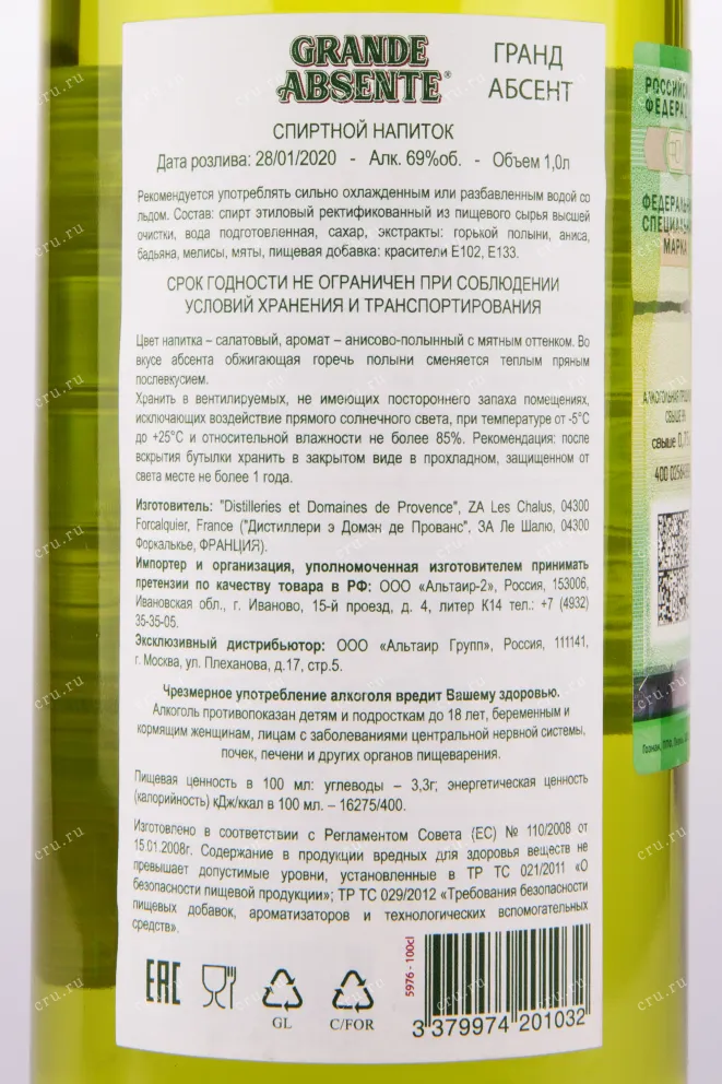 Контрэтикетка абсента Гранд Абсент 69 1 литр