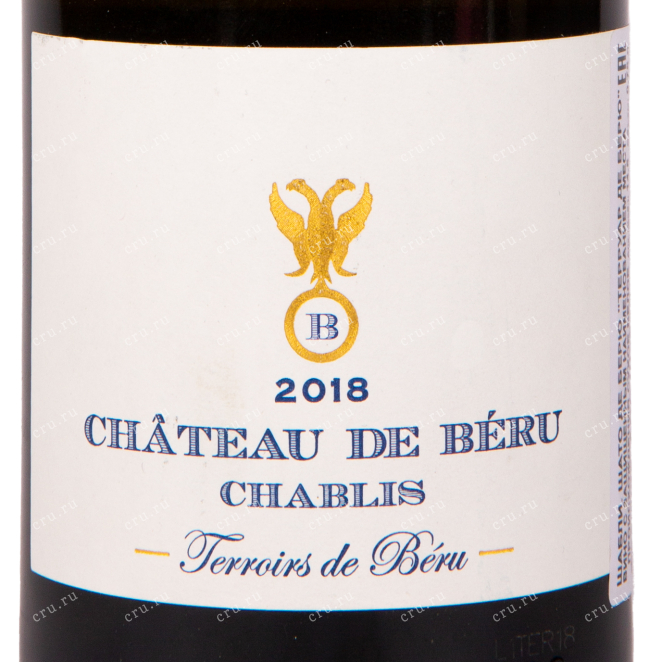 Этикетка вина Chateau de Beru Chablis Terroirs de Beru 2018 0.75 л