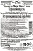 Контрэтикетка Classique de Marie Manhes Bordeaux 2019 0.75 л