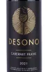Этикетка Desono Cabernet Franc 2021 0.75 л