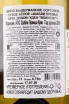Контрэтикетка вина Domaine Oudin Chablis 1er Cru Vaucoupin 2019 0.75 л
