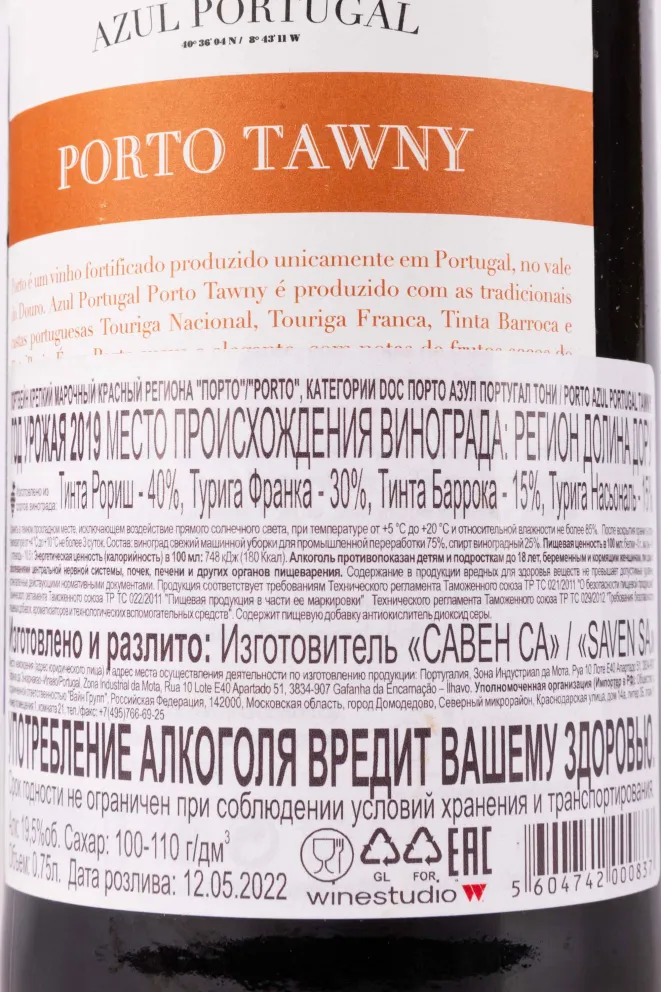 Портвейн Azul Portugal Tawny 2019 0.75 л
