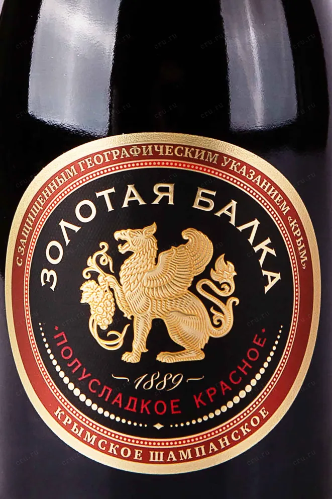 Этикетка Zolotaya Balka red semi-sweet 2022 0.75 л