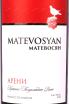 Этикетка Matevosyan Areni Semi-Sweet 2021 0.75 л